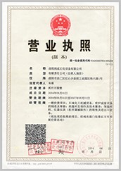 洛陽潤成資質(zhì)證書